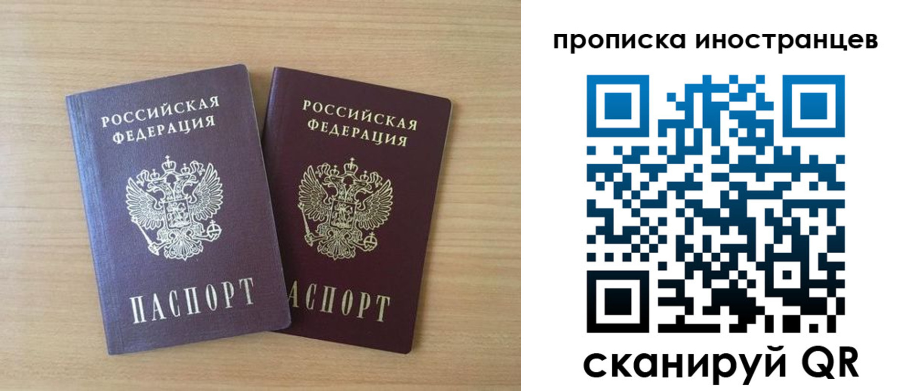прописка в квартире в Чехове