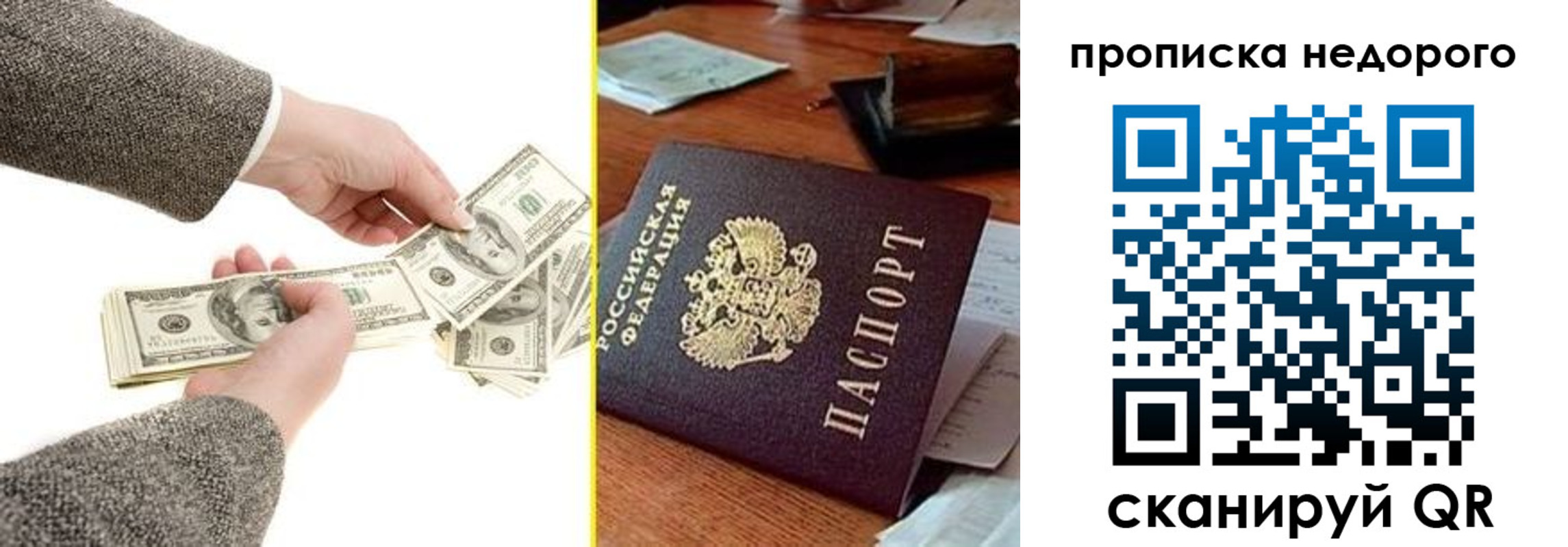 прописка для работы в Чехове