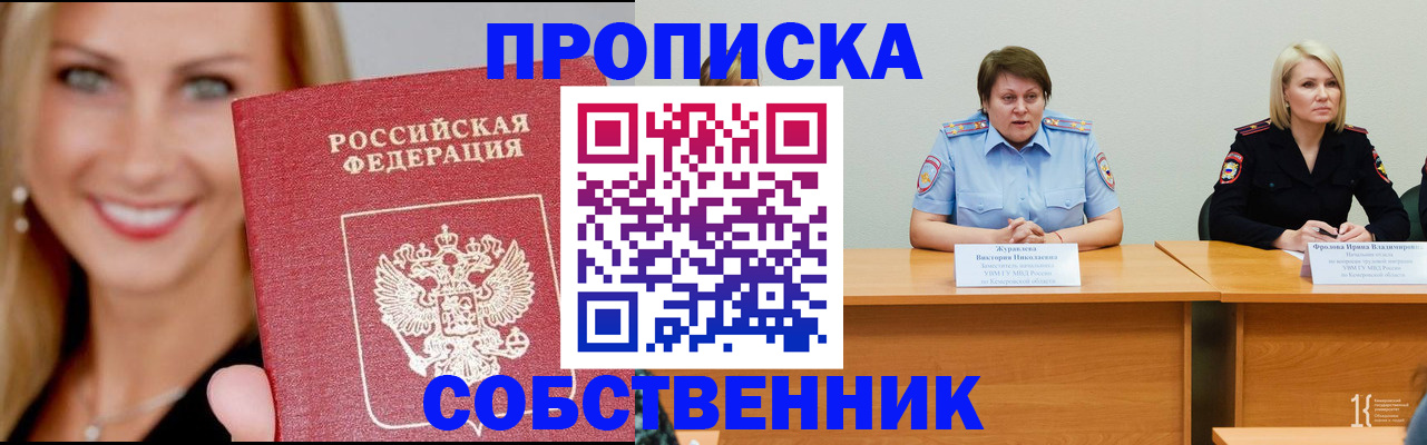 временная регистрация законно в Чехове