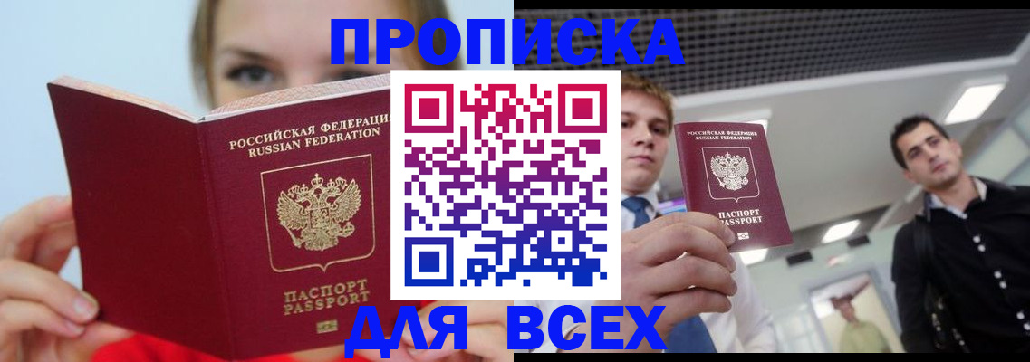 временная регистрация гарантия в Чехове