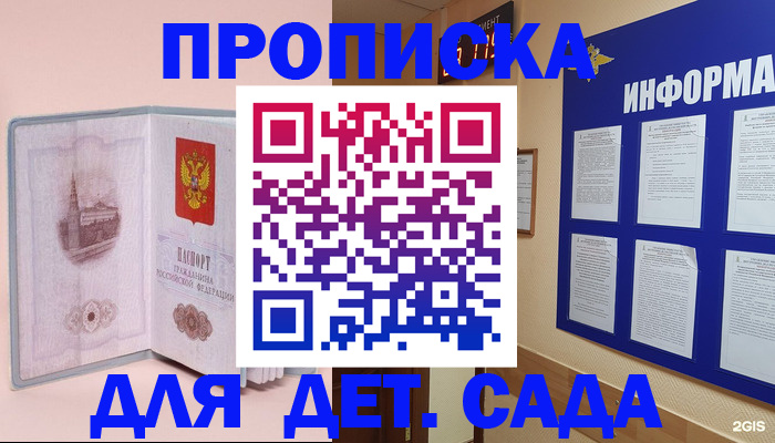 временная регистрация адрес в Чехове