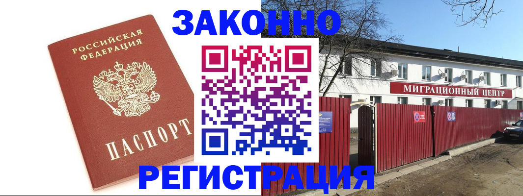 прописка ребенка в Чехове