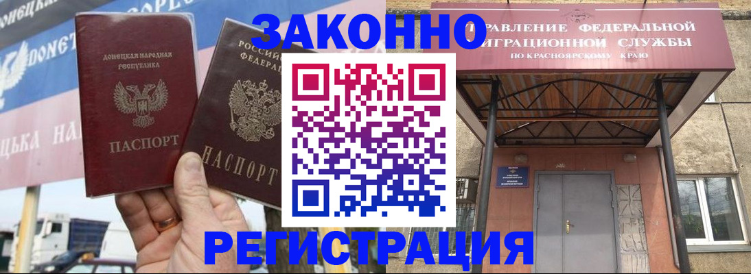 временная регистрация для школы в Чехове